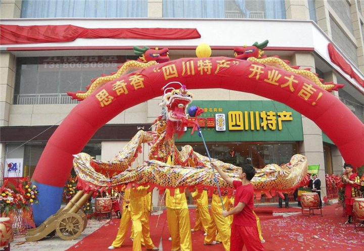 都江堰開業(yè)慶典活動策劃流程